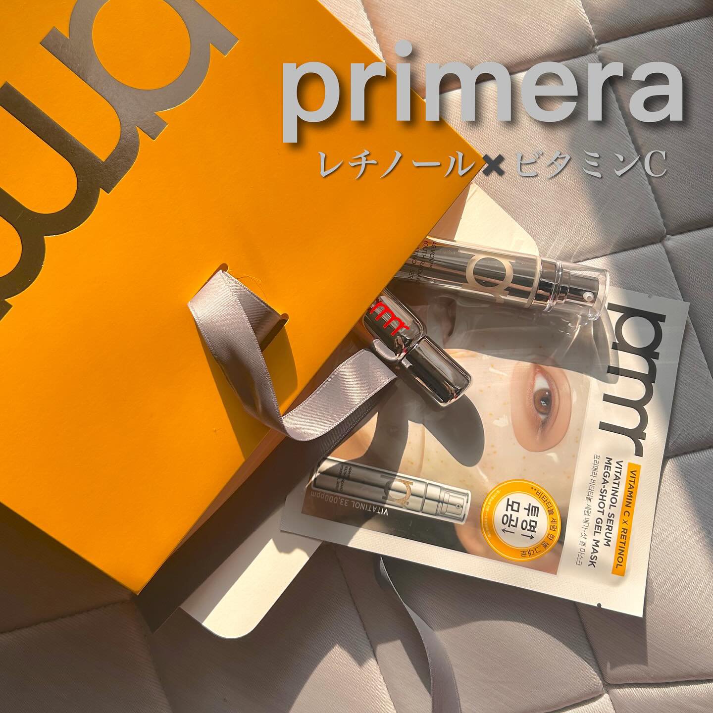 ユース ラディアンス ビタチノール セラム/primera/美容液を使ったクチコミ（1枚目）