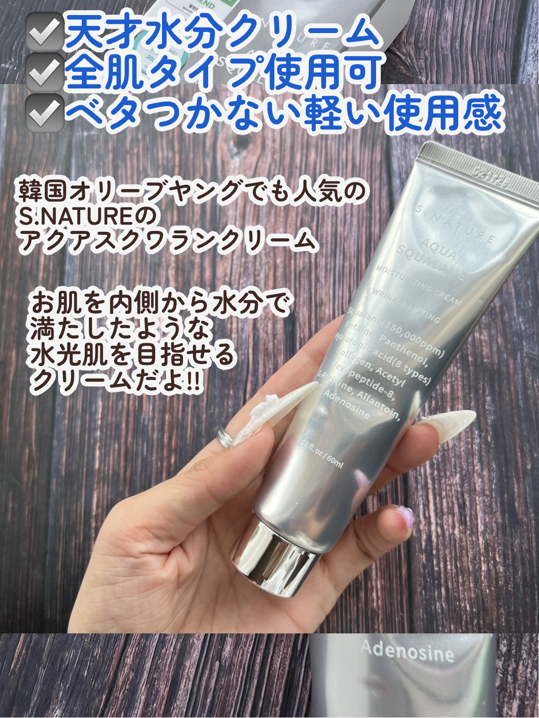 アクアスクワランモイスチャークリーム/S.NATURE/フェイスクリームを使ったクチコミ（2枚目）