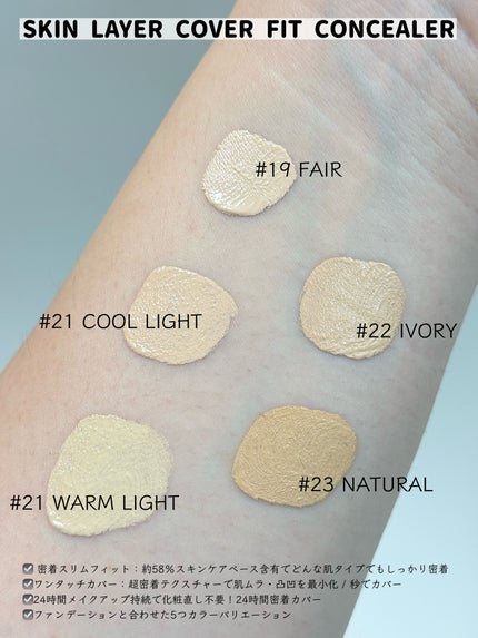 スキンレイヤーフィットファンデーション/ABOUT TONE/リキッドファンデーションを使ったクチコミ(6枚目)