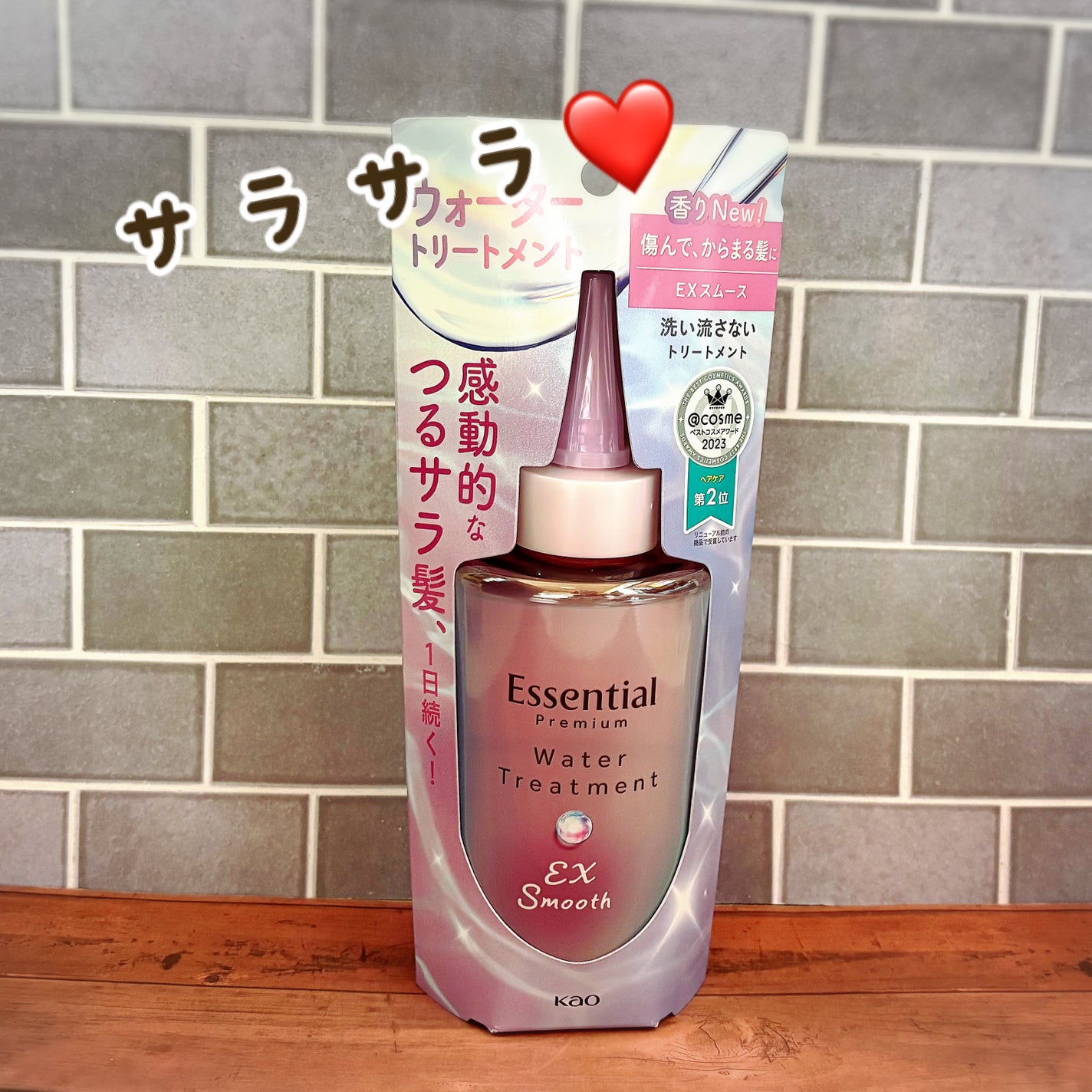 エッセンシャル プレミアム ウォータートリートメント EXスムース/エッセンシャル/アウトバストリートメントを使ったクチコミ(1枚目)