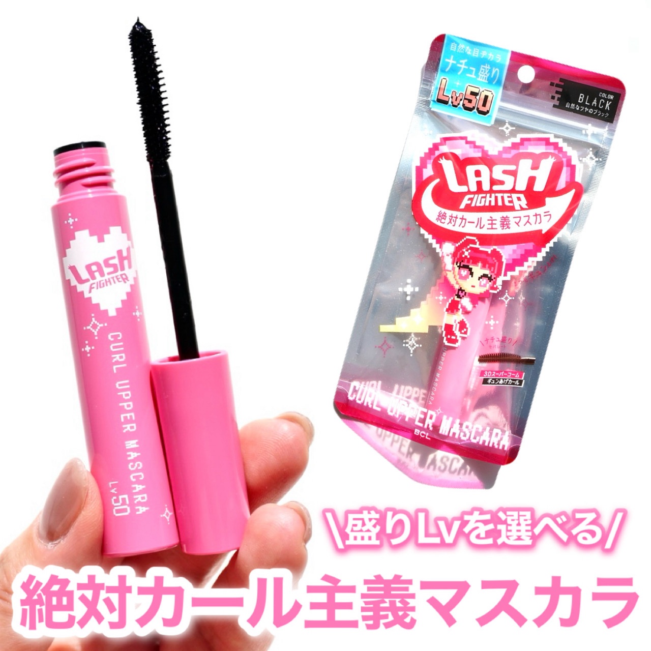 ラッシュファイター　カールアッパーマスカラ　Lv50/ラッシュファイター/マスカラを使ったクチコミ（1枚目）