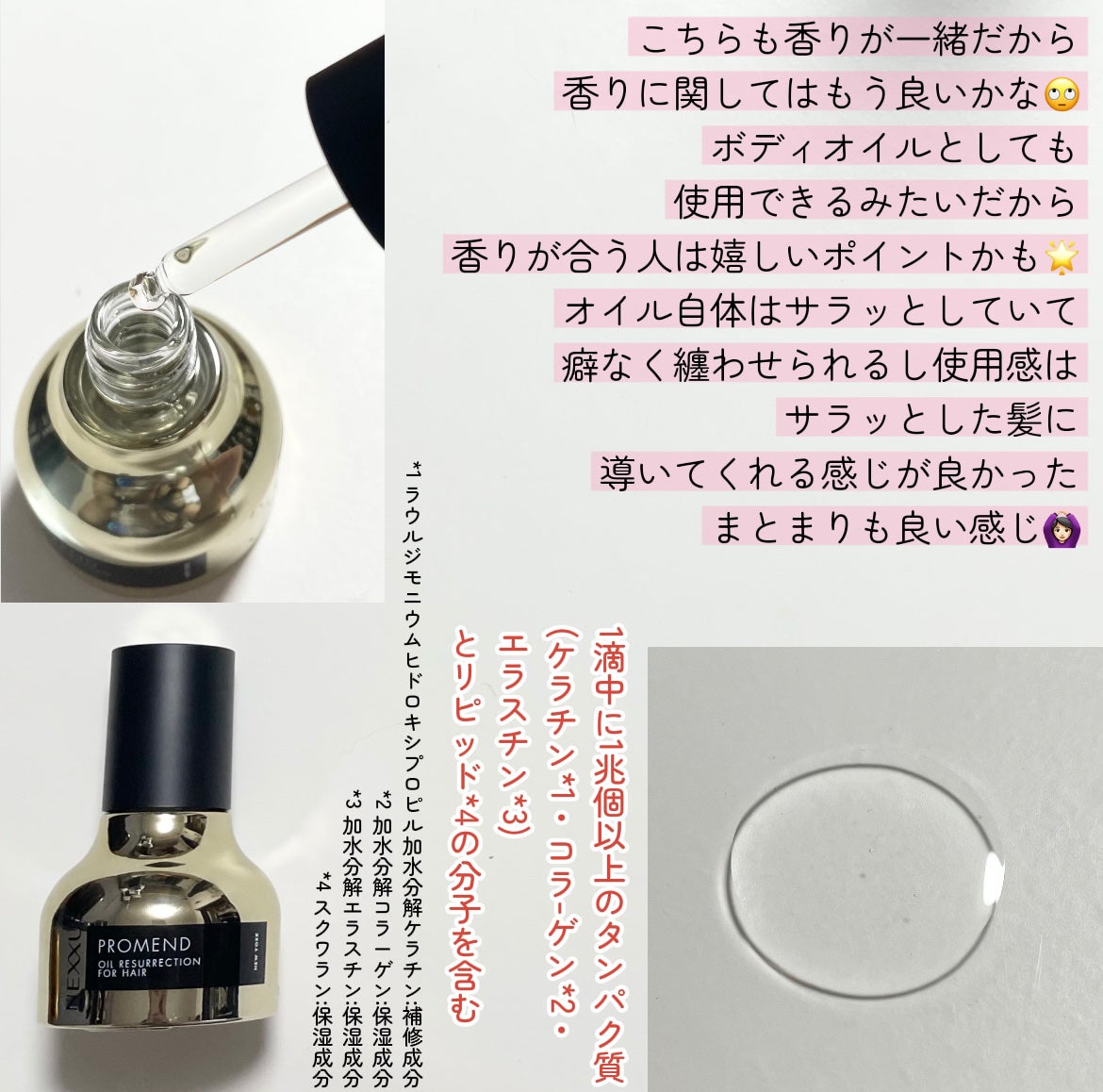 ネクサス ケラフィックスリペア シャンプー/トリートメント/NEXXUS(ネクサス)/市販シャンプーを使ったクチコミ(4枚目)