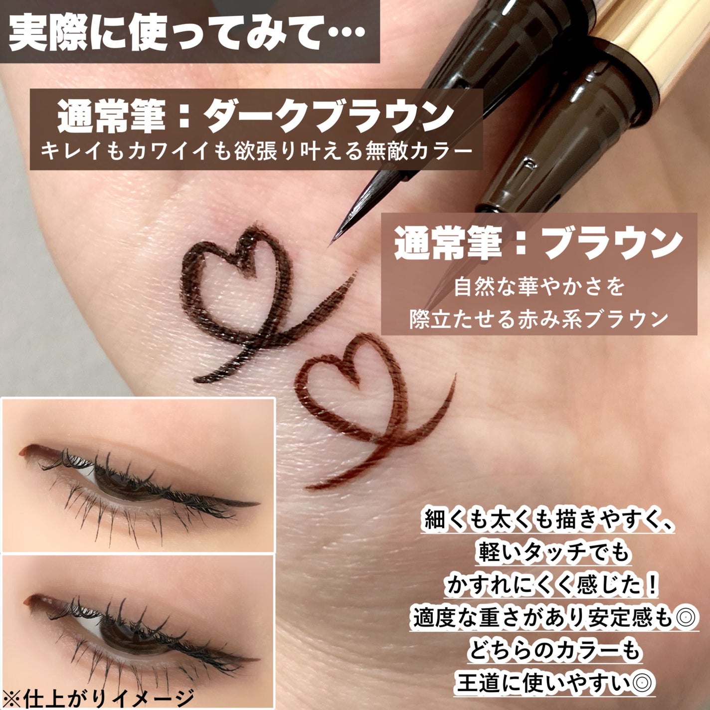 リキッドアイライナーR4/ラブ・ライナー/リキッドアイライナーを使ったクチコミ(4枚目)