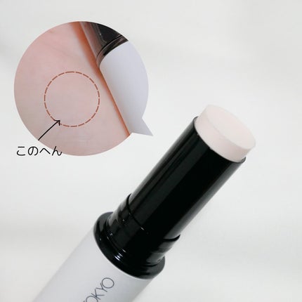 アディクション シルキーバームスティック/ADDICTION/化粧下地を使ったクチコミ(2枚目)