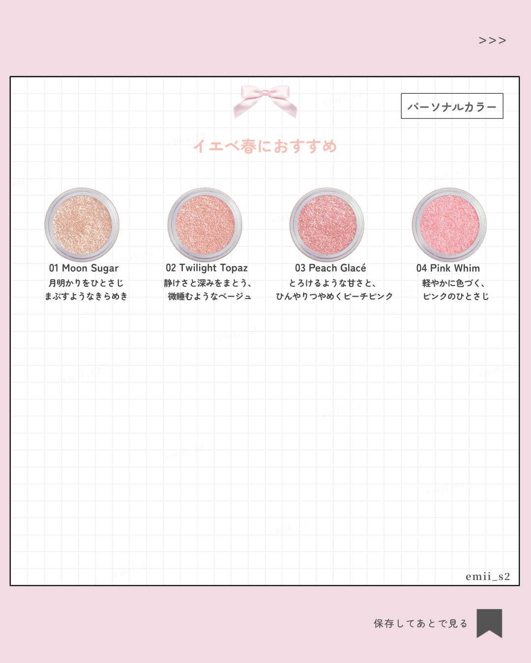 ミューズオブエクラアイシャドウ 07 Honey Glacé/Peony/ジェル・クリームアイシャドウを使ったクチコミ（3枚目）