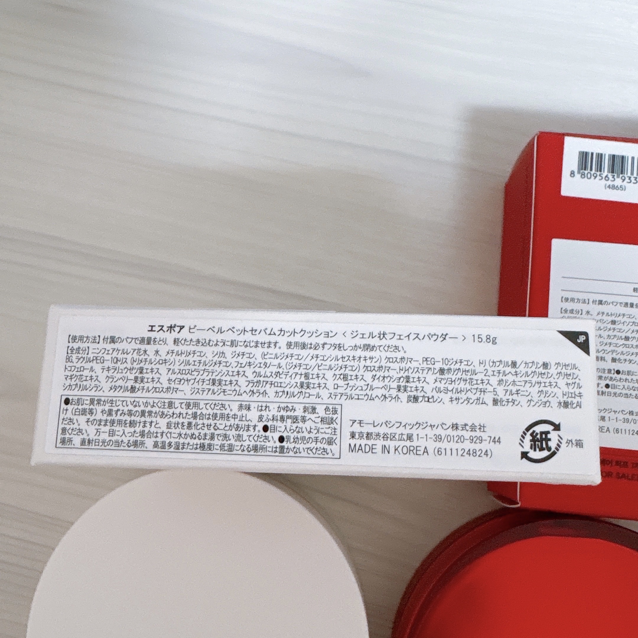 ビーベルベットカバークッション/espoir/クッションファンデーションを使ったクチコミ（2枚目）