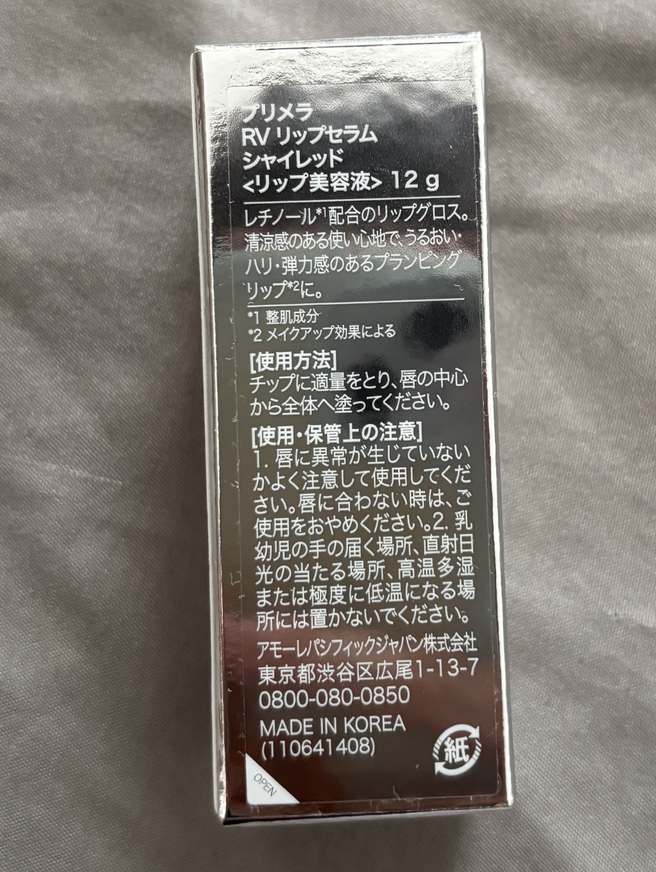 レチノール ボリューム リップセラム/primera/リップグロスを使ったクチコミ（3枚目）