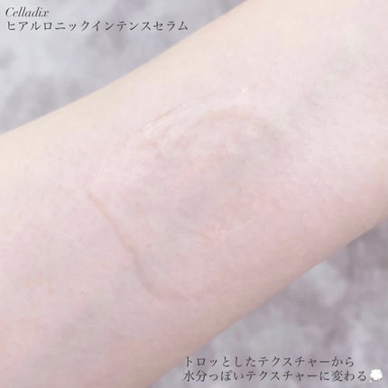 ヒアルロニックインテンスセラム/Celladix/美容液を使ったクチコミ(4枚目)