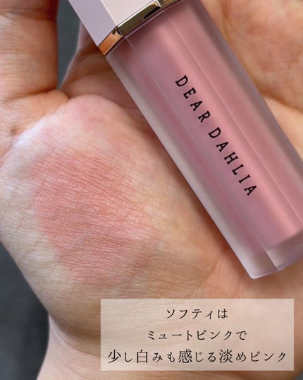 ペタルドロップリキッドブラッシャー/DEAR DAHLIA/リキッドチークを使ったクチコミ(3枚目)