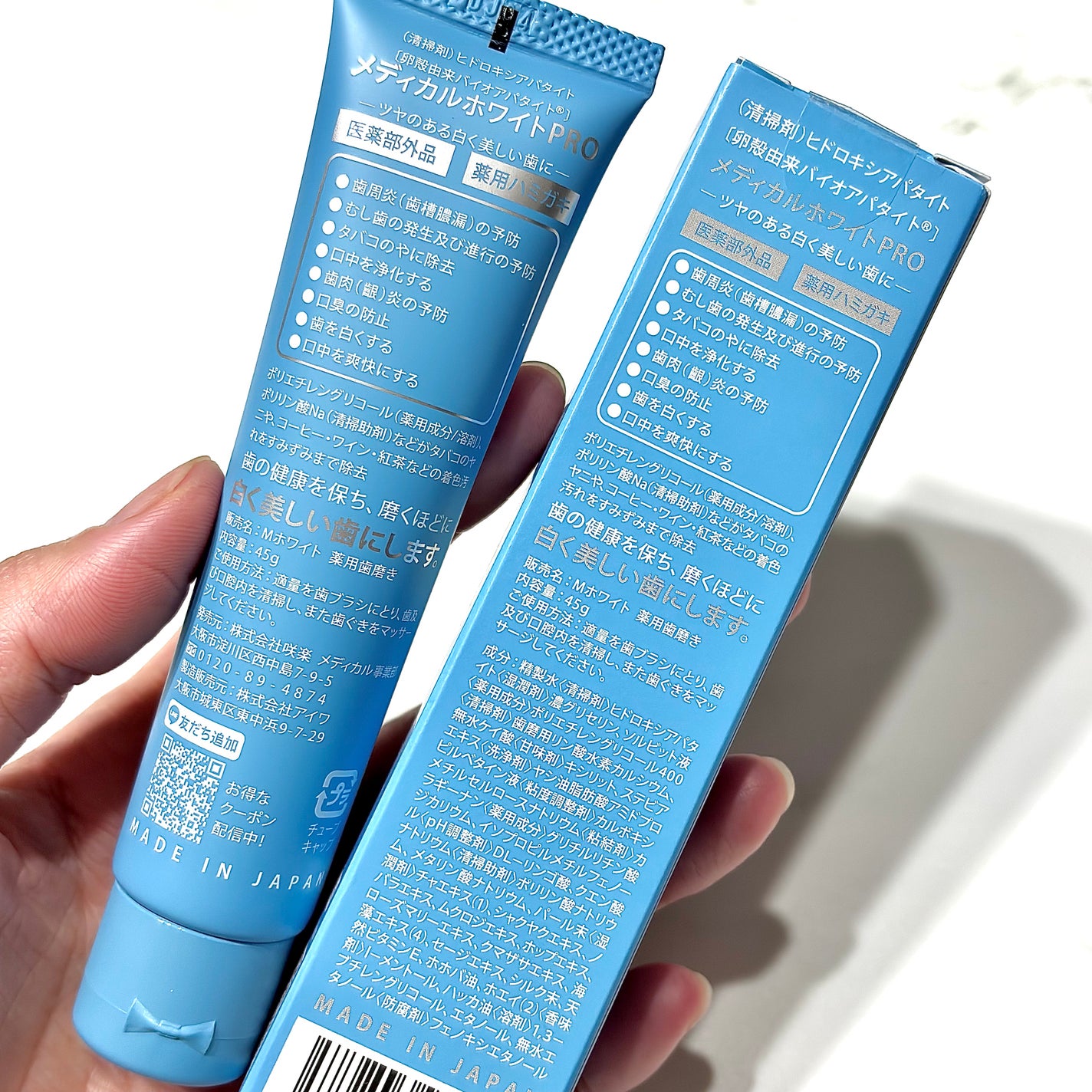 メディカルホワイトプロ/日本メディカル研究所/歯磨き粉を使ったクチコミ(4枚目)