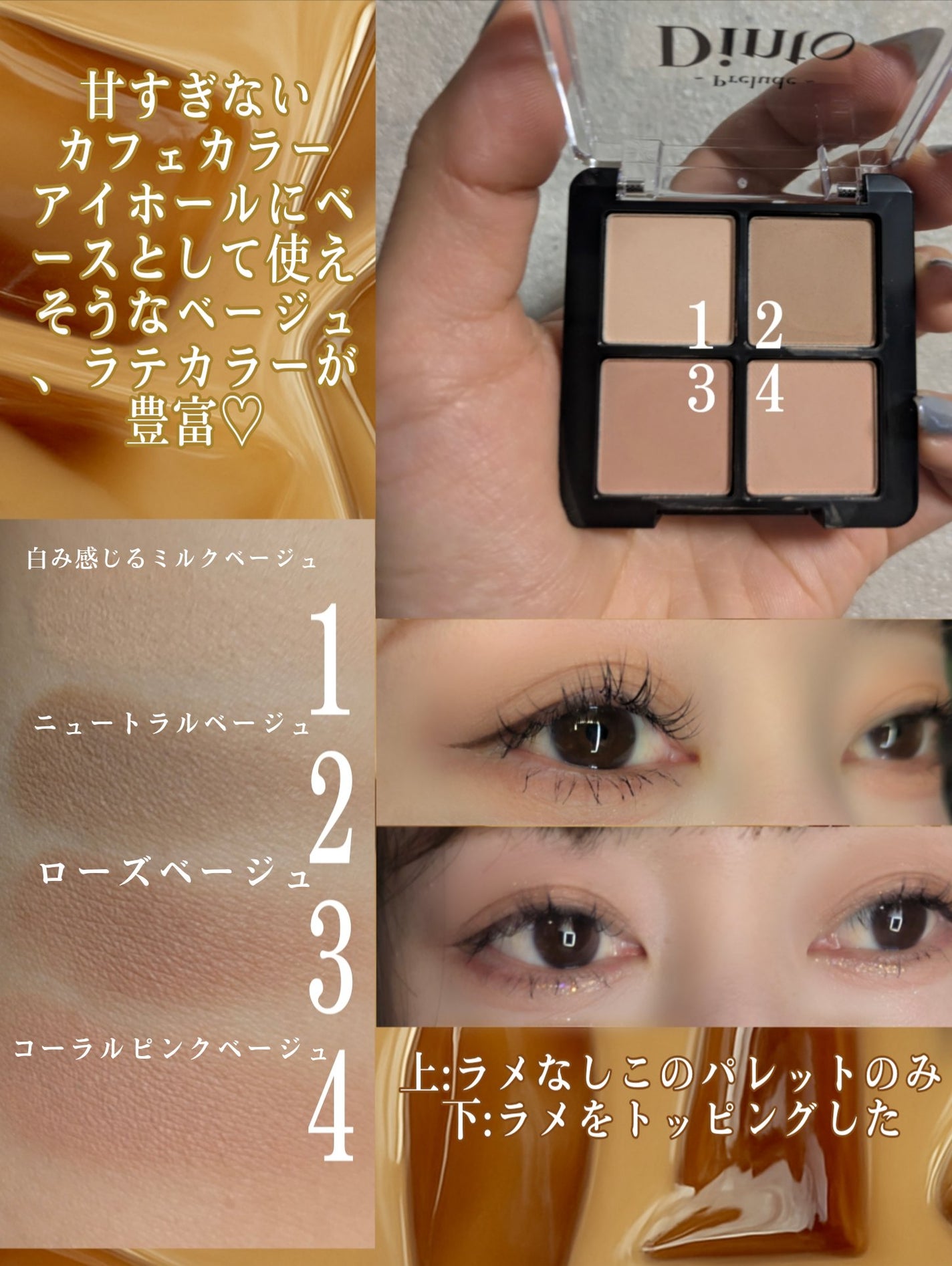 プレリュード・ディント ノスタルジア アイシャドウパレット/Dinto/アイシャドウパレットを使ったクチコミ(4枚目)