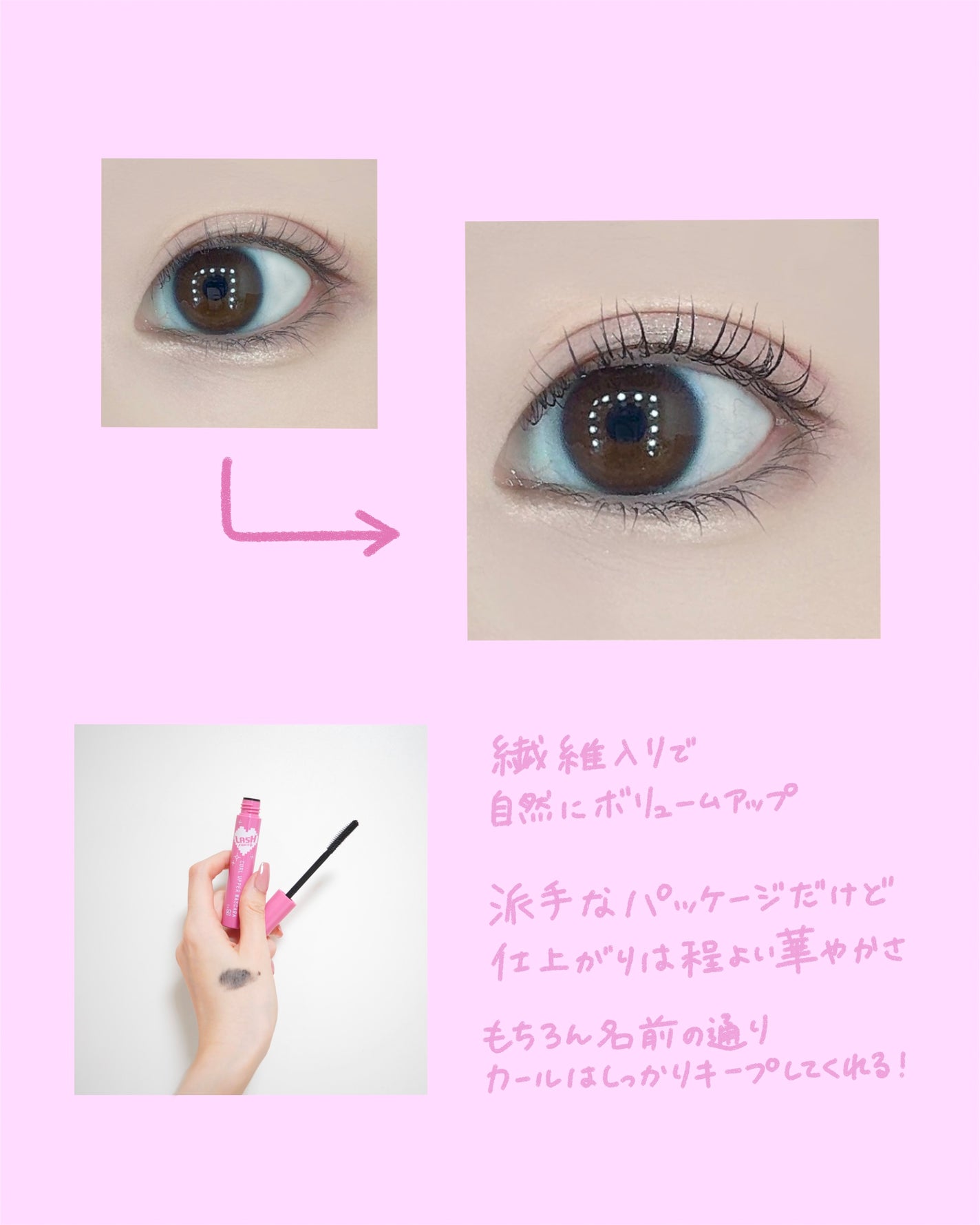 ラッシュファイター カールアッパーマスカラ Lv50/ラッシュファイター/マスカラを使ったクチコミ(2枚目)