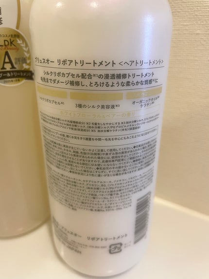 ãªãã¢ã·ã£ã³ããŒ/ãªãã¢ããªãŒãã¡ã³ã/plus eau/åžè²©ã·ã£ã³ããŒã䜿ã£ãã¯ãã³ãïŒ5æç®ïŒ