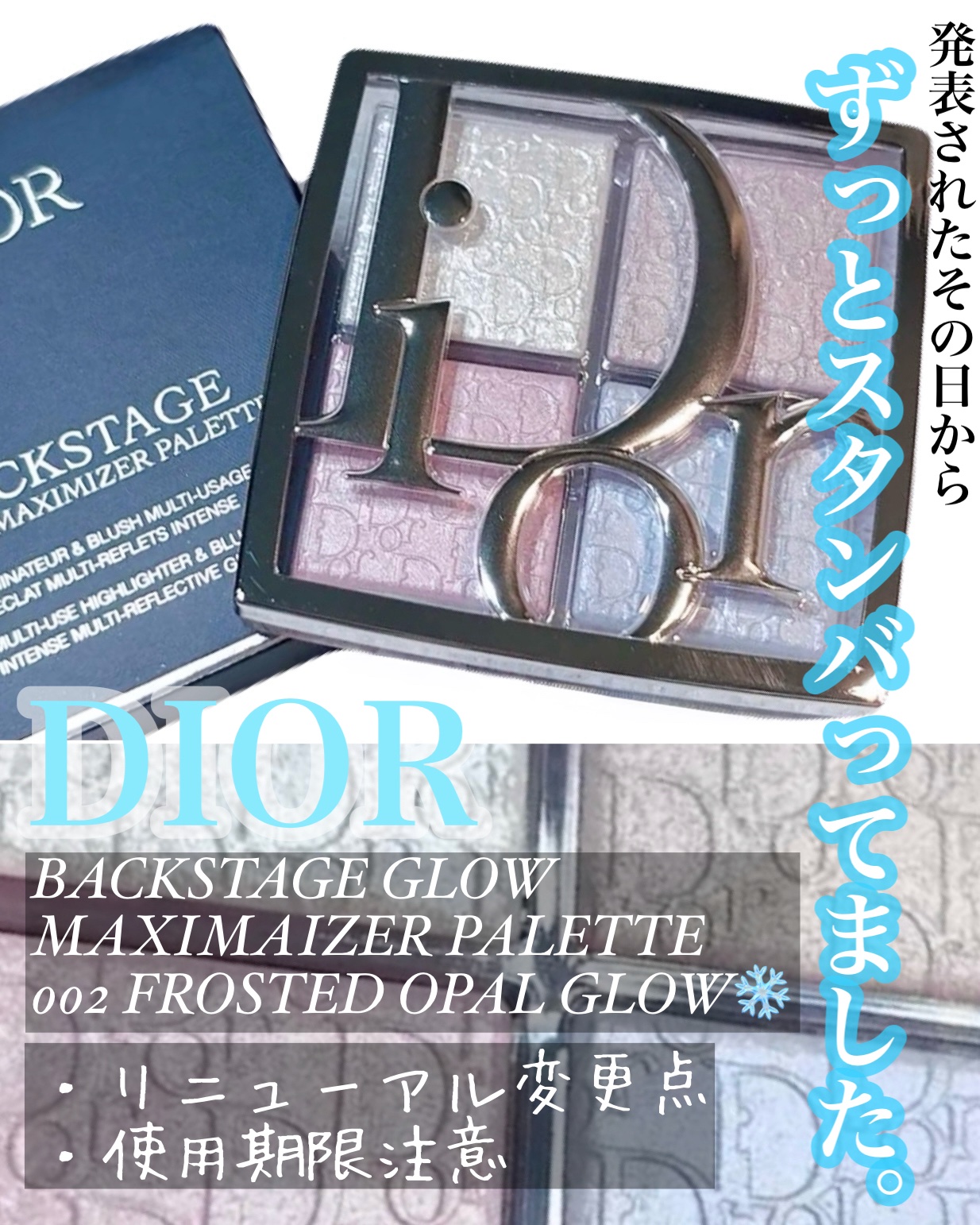 DIOR❄️BACKSTAGE GLOW MAXIMAIZER PALETTE 002 FROSTED OPAL GLOW❄️
✼••┈┈┈┈┈┈┈┈┈┈┈┈┈┈┈┈••✼

DIOR -バックステージ グロウ マキシマイザー パレット -