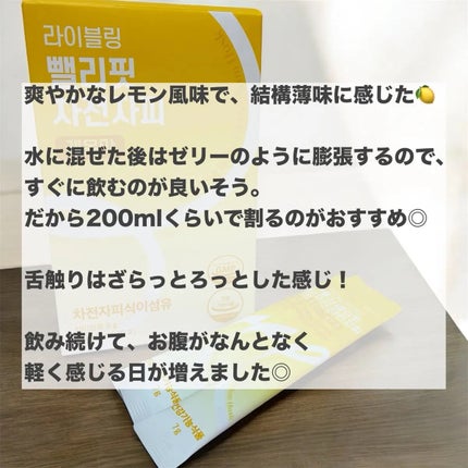 ライブリングオオバコ外皮食物繊維/LIVELING/その他ドリンクを使ったクチコミ(4枚目)