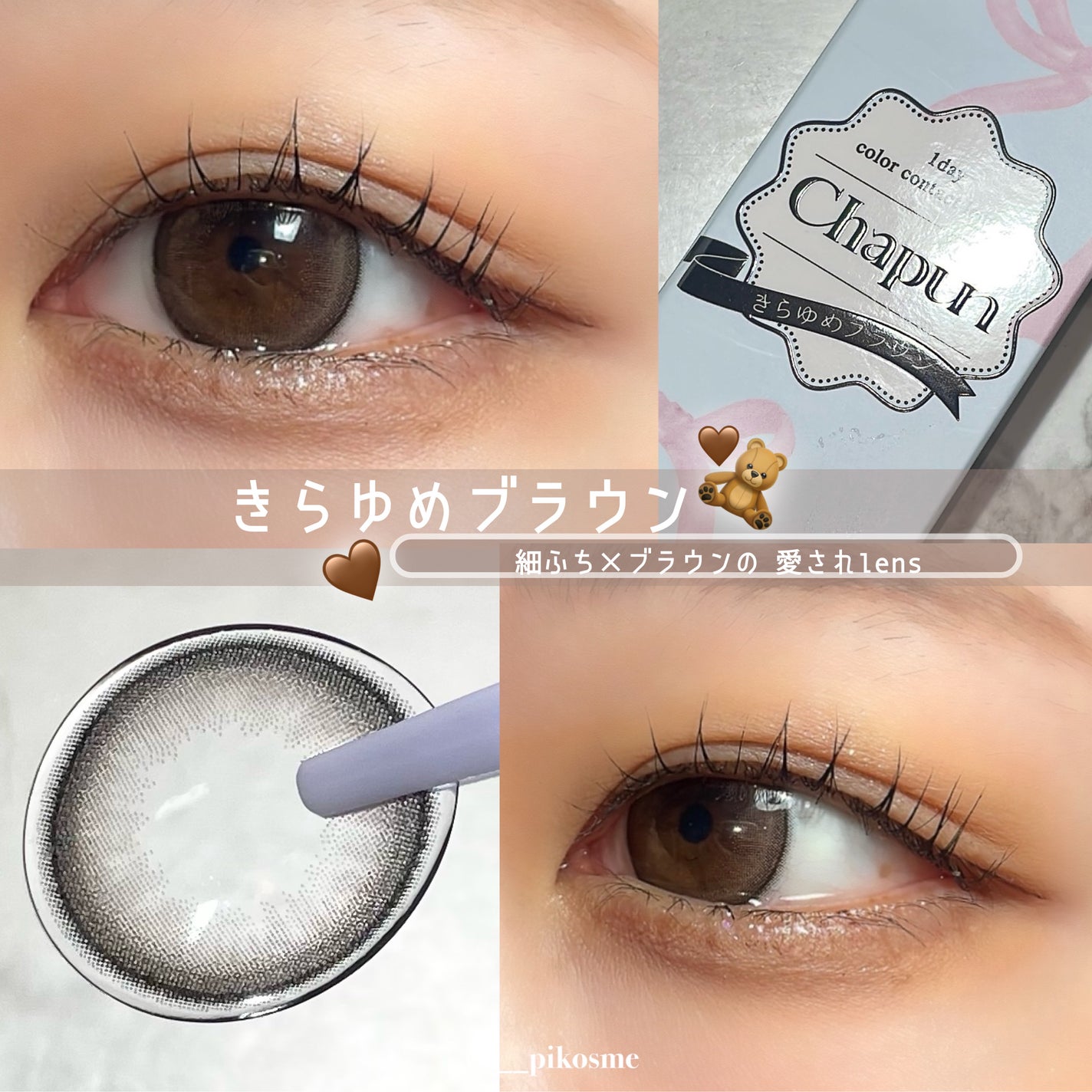 Chapun 1DAY/Chapun/ワンデー(1DAY)カラコンを使ったクチコミ(1枚目)