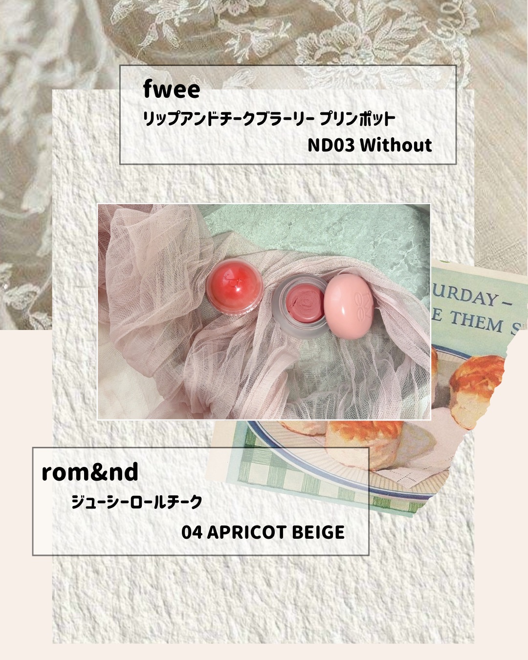 リップアンドチーク ブラーリープリンポット/fwee/口紅を使ったクチコミ（2枚目）