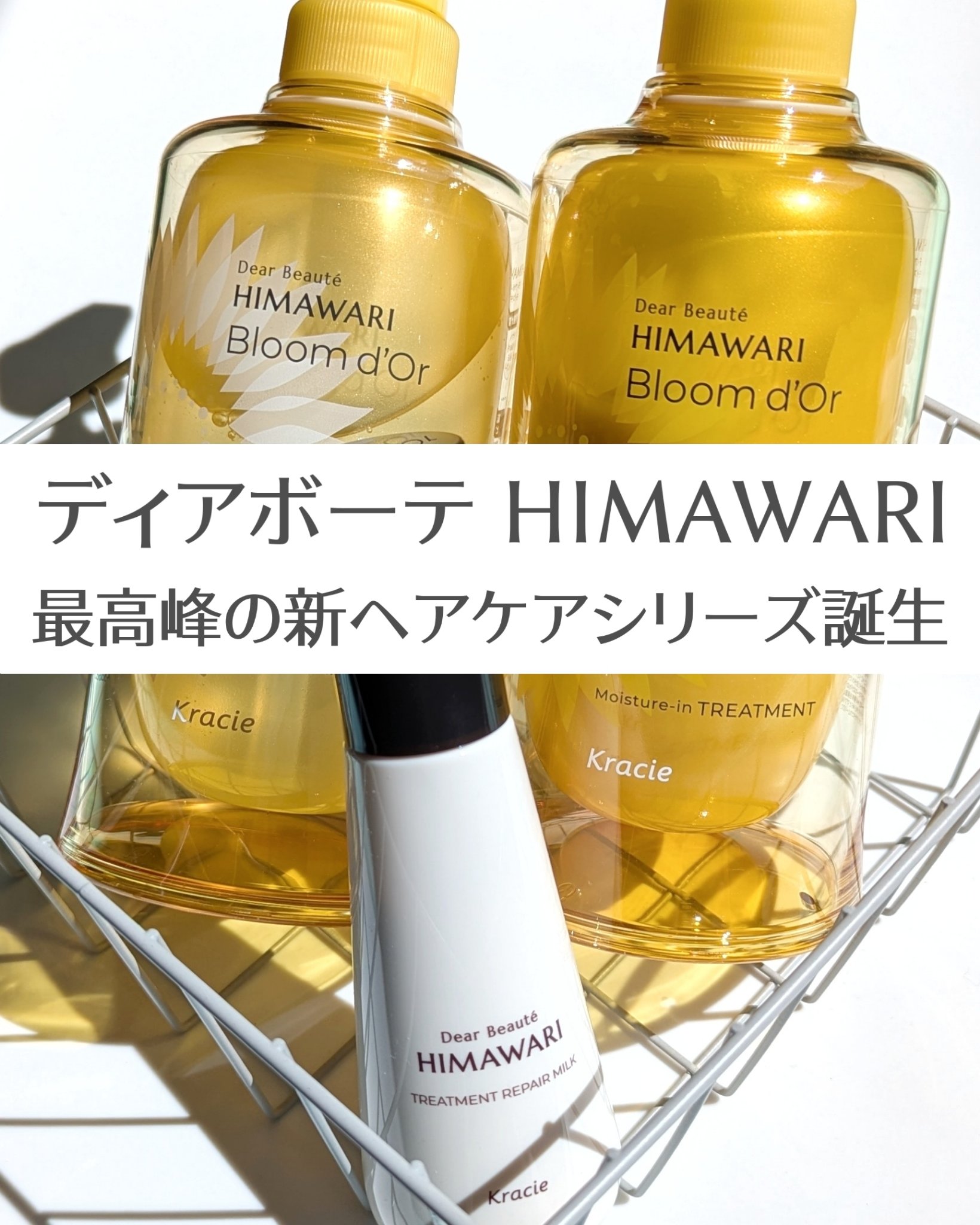 トリートメントリペアミルク/ディアボーテ/ヘアミルクを使ったクチコミ（1枚目）