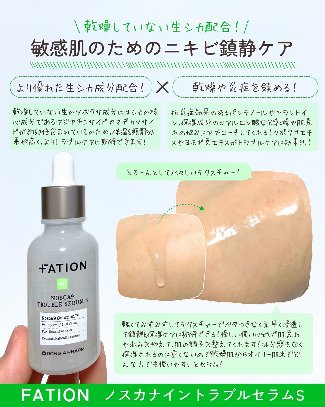 ノスカナイン T セラムマスク S/FATION/シートマスク・パックを使ったクチコミ（3枚目）