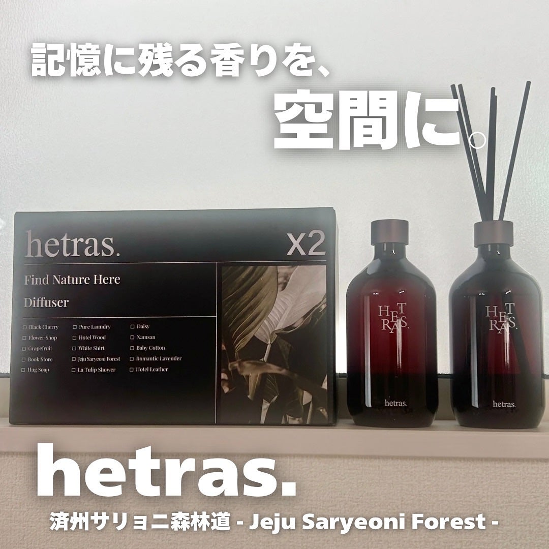 へトラス大容量ディフューザー/hetras/その他を使ったクチコミ(1枚目)