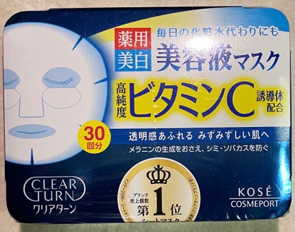 エッセンスマスク (ビタミンC)/クリアターン/シートマスク・パックを使ったクチコミ(1枚目)