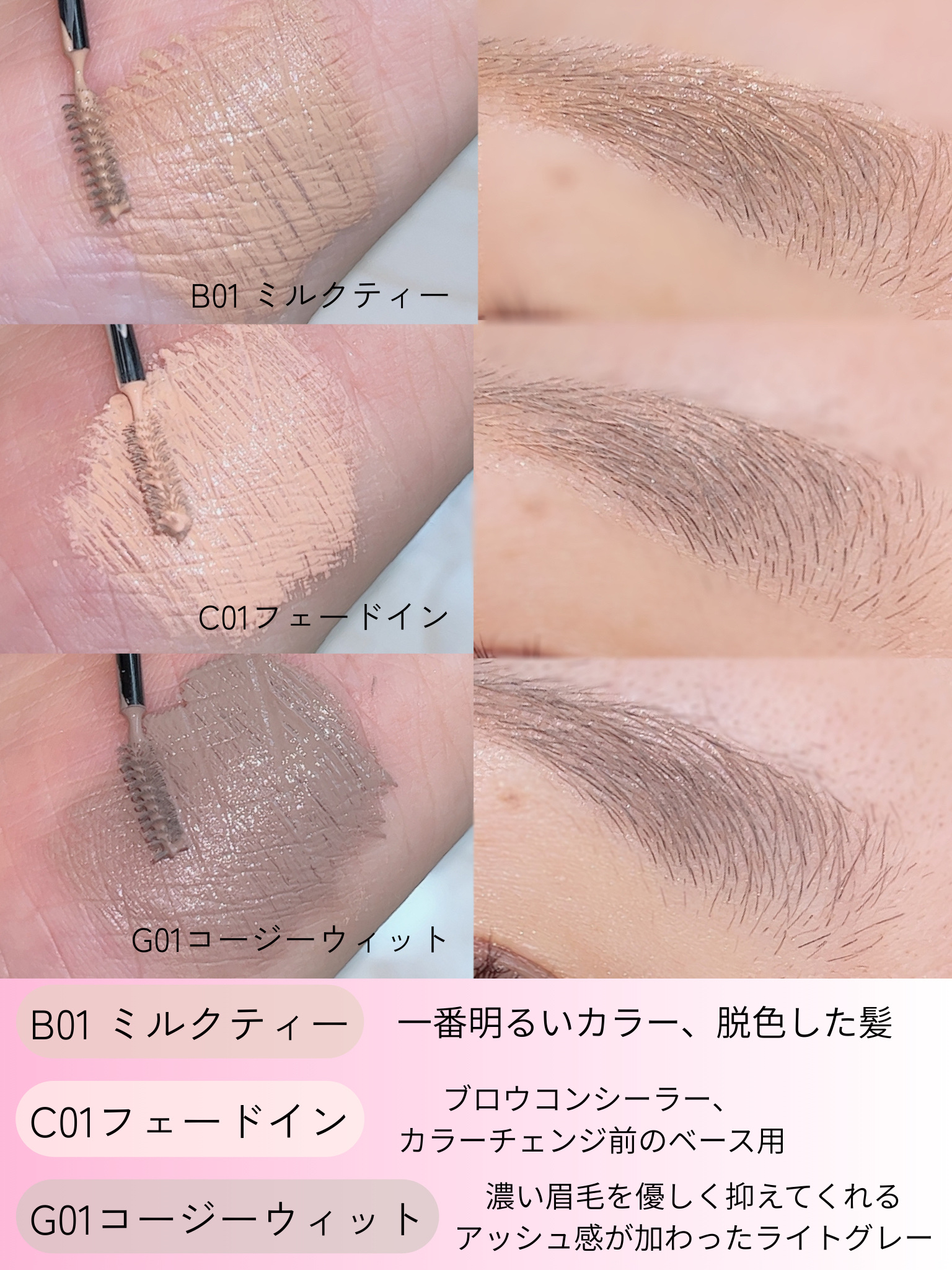 インスパイアスキニーブロウカラ/mude./眉マスカラを使ったクチコミ（2枚目）