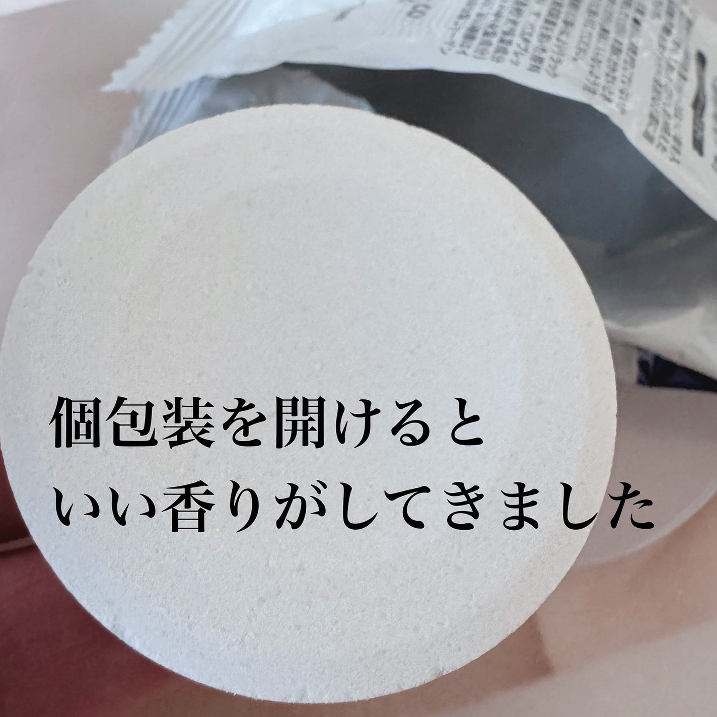 アンレーベル ラボ CO バスタブレット/unlabel/炭酸系入浴剤を使ったクチコミ(3枚目)