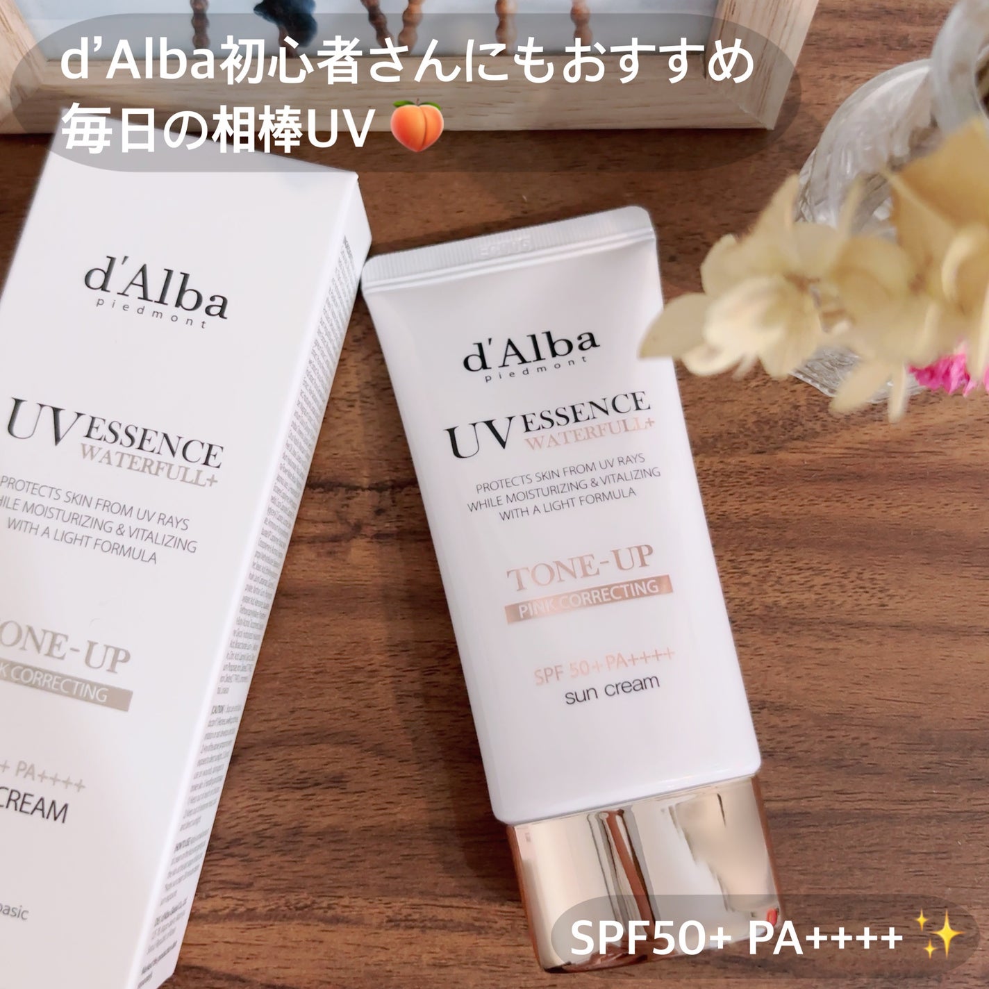 ウォータフルトーンアップサンクリーム/ダルバ/日焼け止めクリームを使ったクチコミ(5枚目)