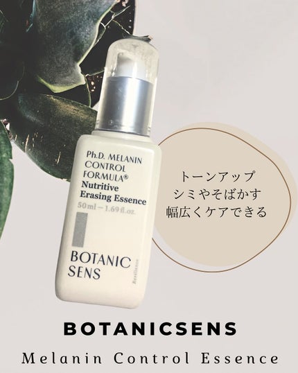 ãŠãŽðäžéã¡ã€ã¯ on LIPS ãð±ð€@botanicsens.japanæ§ã®äŒç»ã«åœéžããŸããŠ..ãïŒ1æç®ïŒ