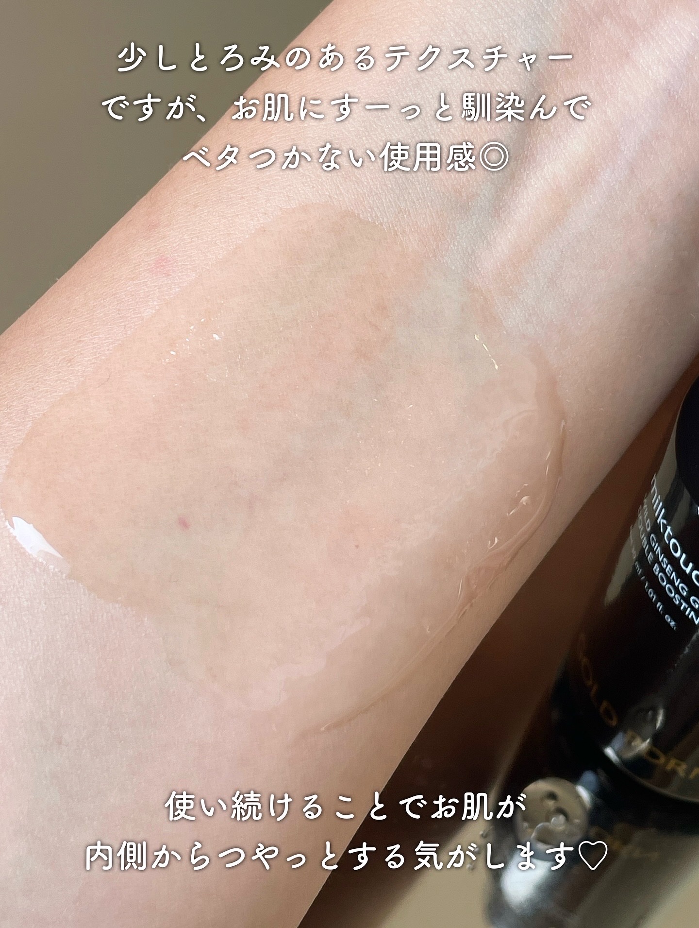 PDRN ダブルブースティングセラム /Milk Touch/美容液を使ったクチコミ（3枚目）