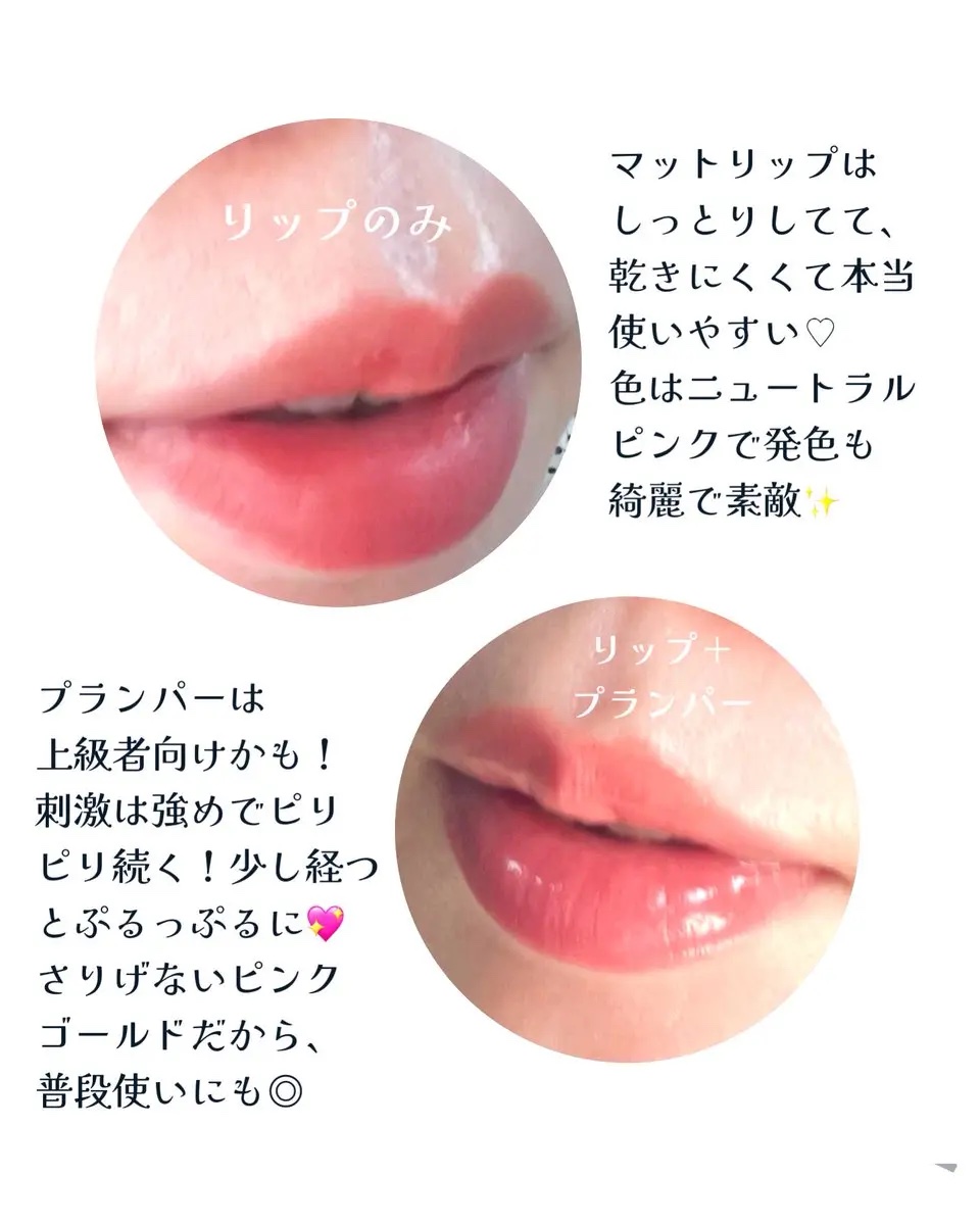 ジェリーシャインリッププランパー/INGA/リッププランパーを使ったクチコミ（3枚目）