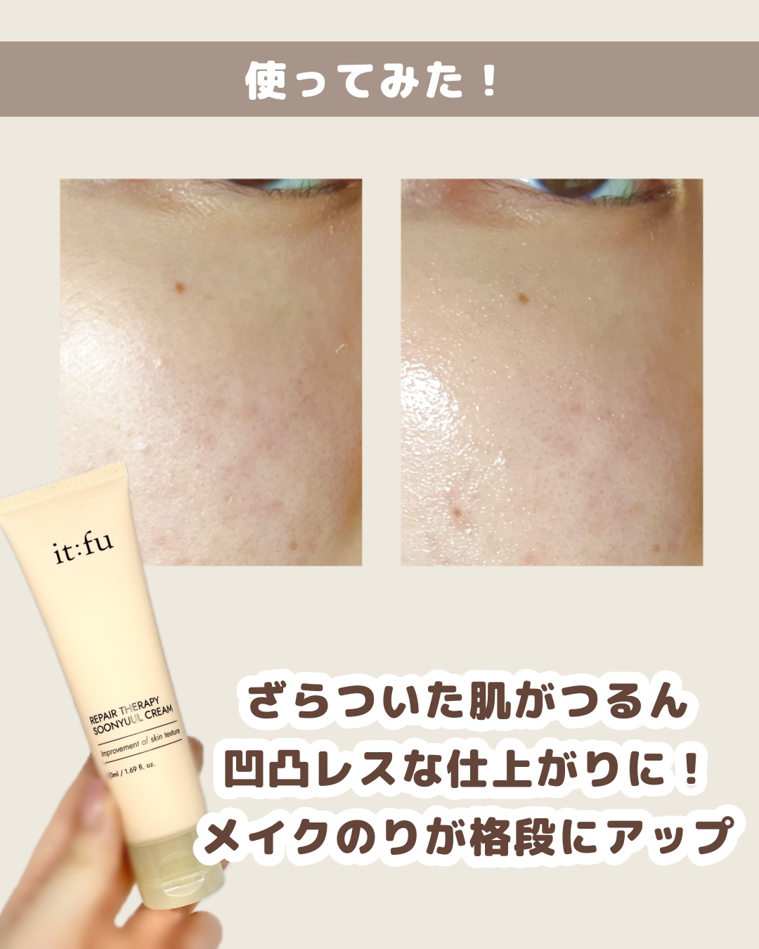 リペア セラピー スンユルクリーム/itfu/フェイスクリームを使ったクチコミ（2枚目）