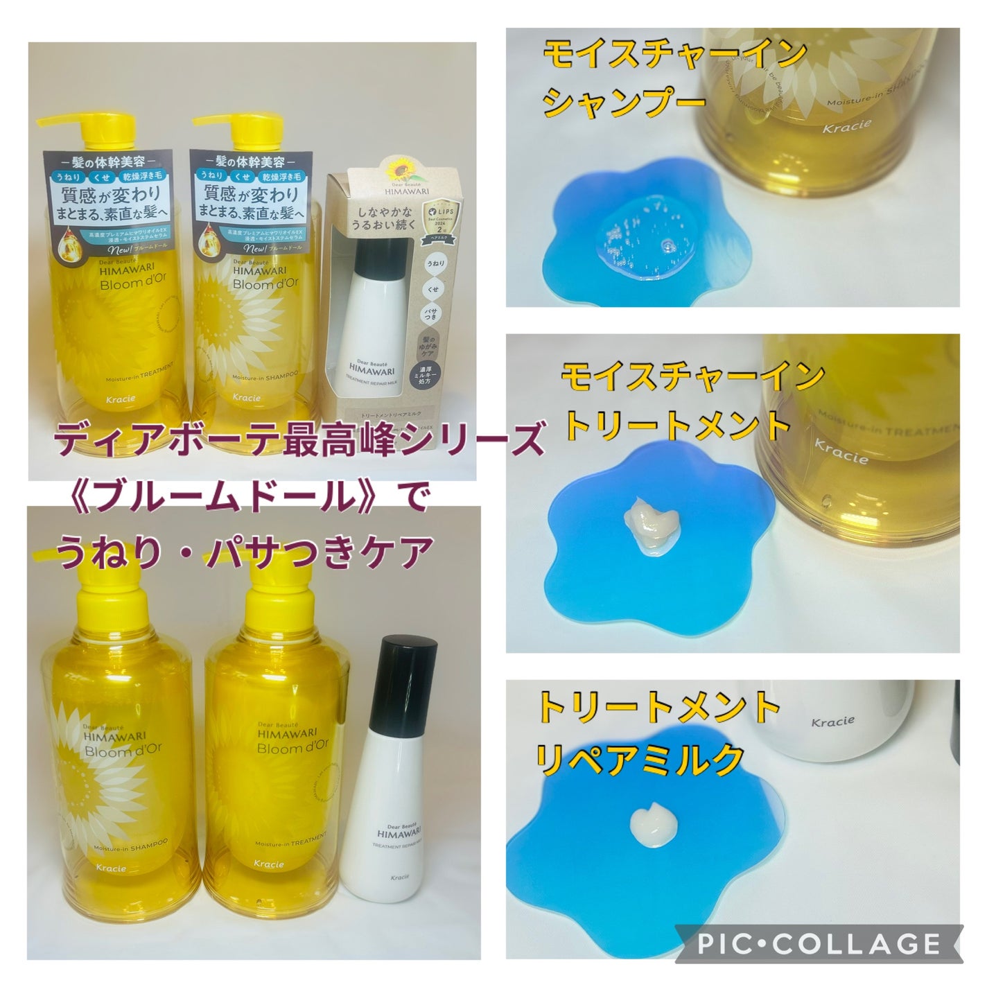 トリートメントリペアミルク/ディアボーテ/ヘアミルクを使ったクチコミ(1枚目)