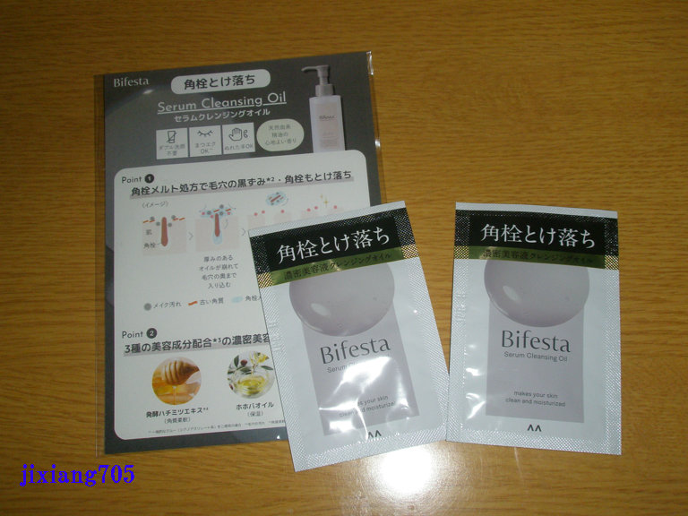 セラムクレンジングオイル/ビフェスタ/オイルクレンジングを使ったクチコミ（2枚目）