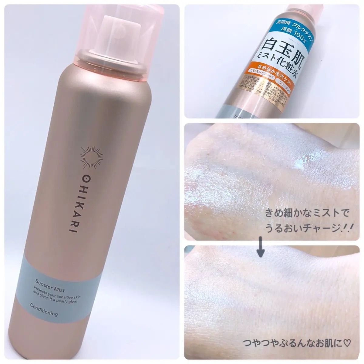 ブースターミスト コンディショニング/OHIKARI/ミスト状化粧水を使ったクチコミ（2枚目）