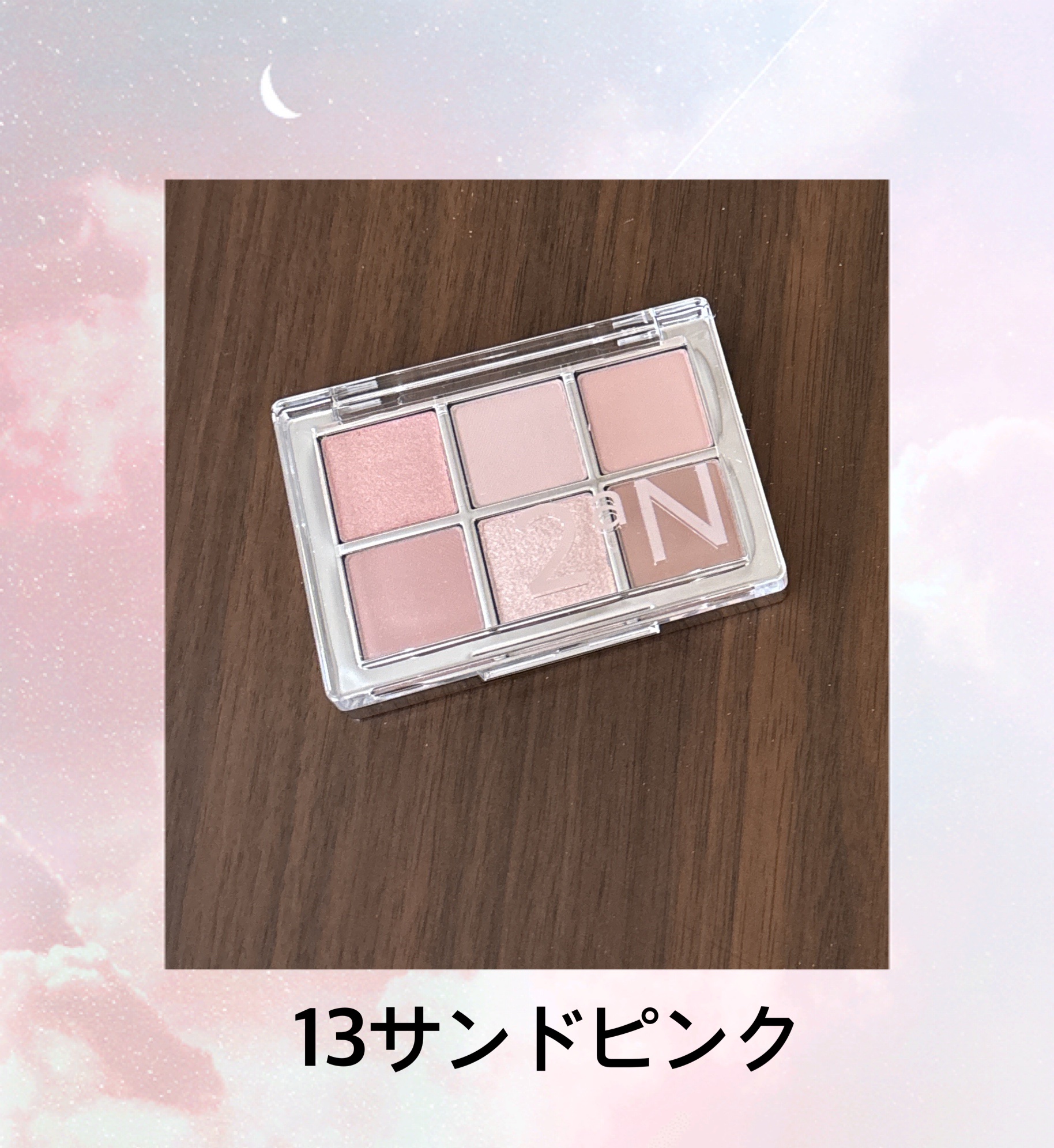 ベターミーアイパレット/2aN/マルチパレットを使ったクチコミ（1枚目）