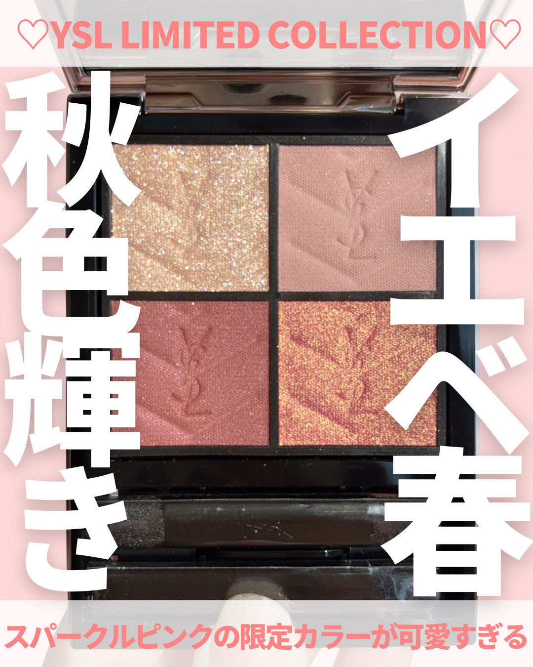 【新品】YSL クチュール ミニ クラッチ 825 バーニング デザイア YSL】新作限定アイシャドウ