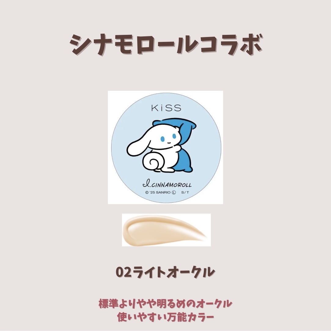 キス クッションパンチ/KiSS/クッションファンデーションを使ったクチコミ（3枚目）