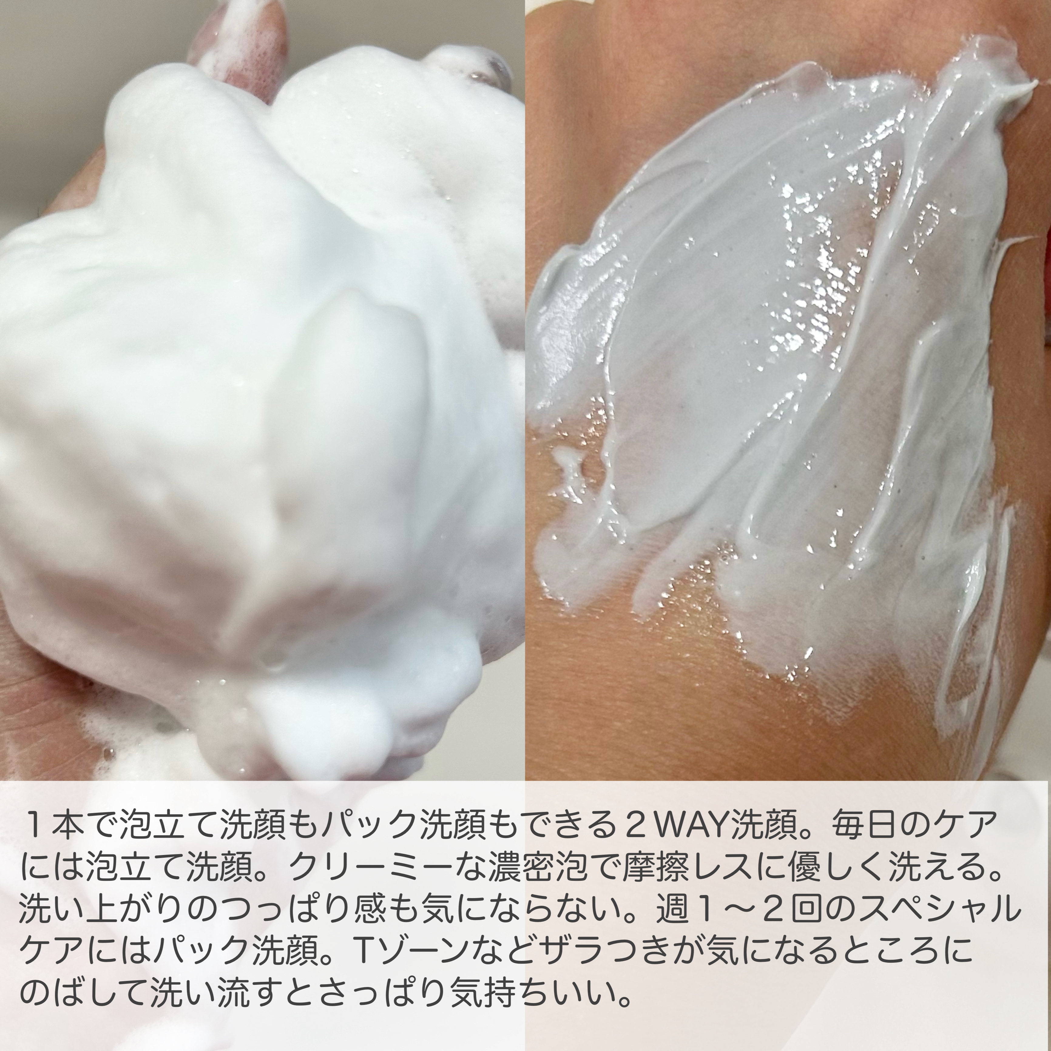 ニベア２ＷＡＹ美容洗顔 AC/ニベア/洗顔フォームを使ったクチコミ（2枚目）