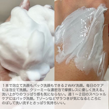 ニベア2WAY美容洗顔 AC/ニベア/洗顔フォームを使ったクチコミ(2枚目)