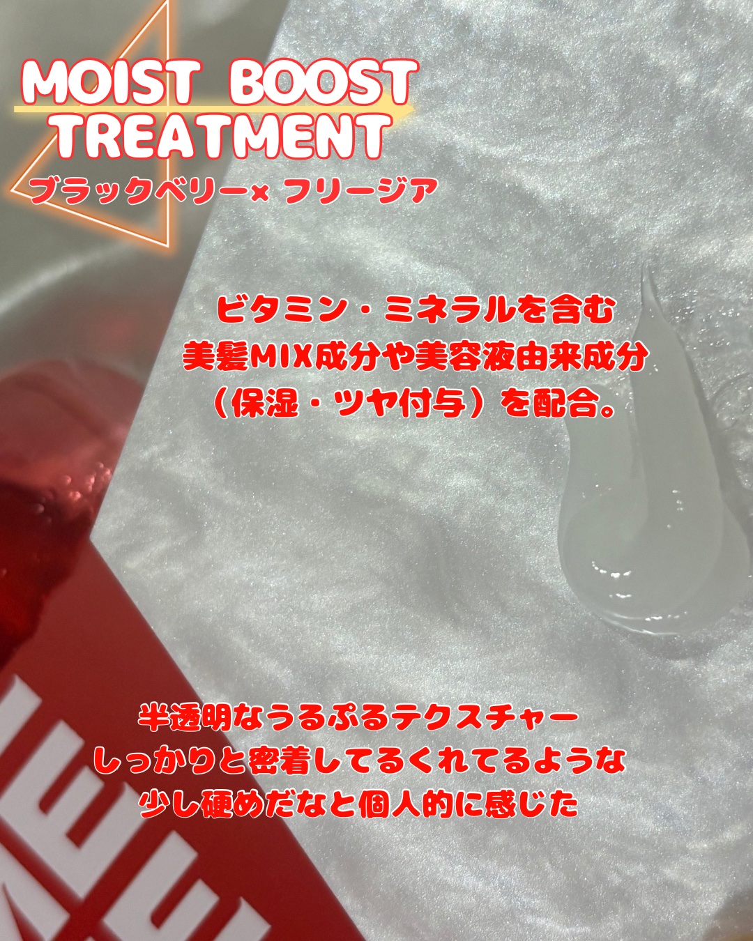 モイストブーストシャンプー／モイストブーストトリートメント/MEMEME/市販シャンプーを使ったクチコミ（3枚目）