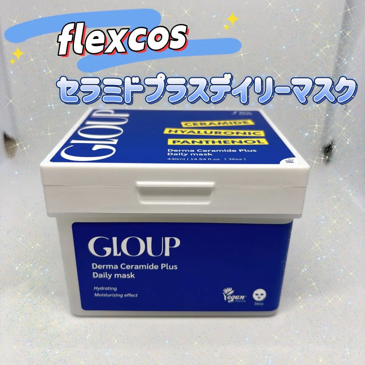 flexcos GLOUP Derma Ceramide Plus Daily mask/flexcos/シートマスク・パックを使ったクチコミ（1枚目）