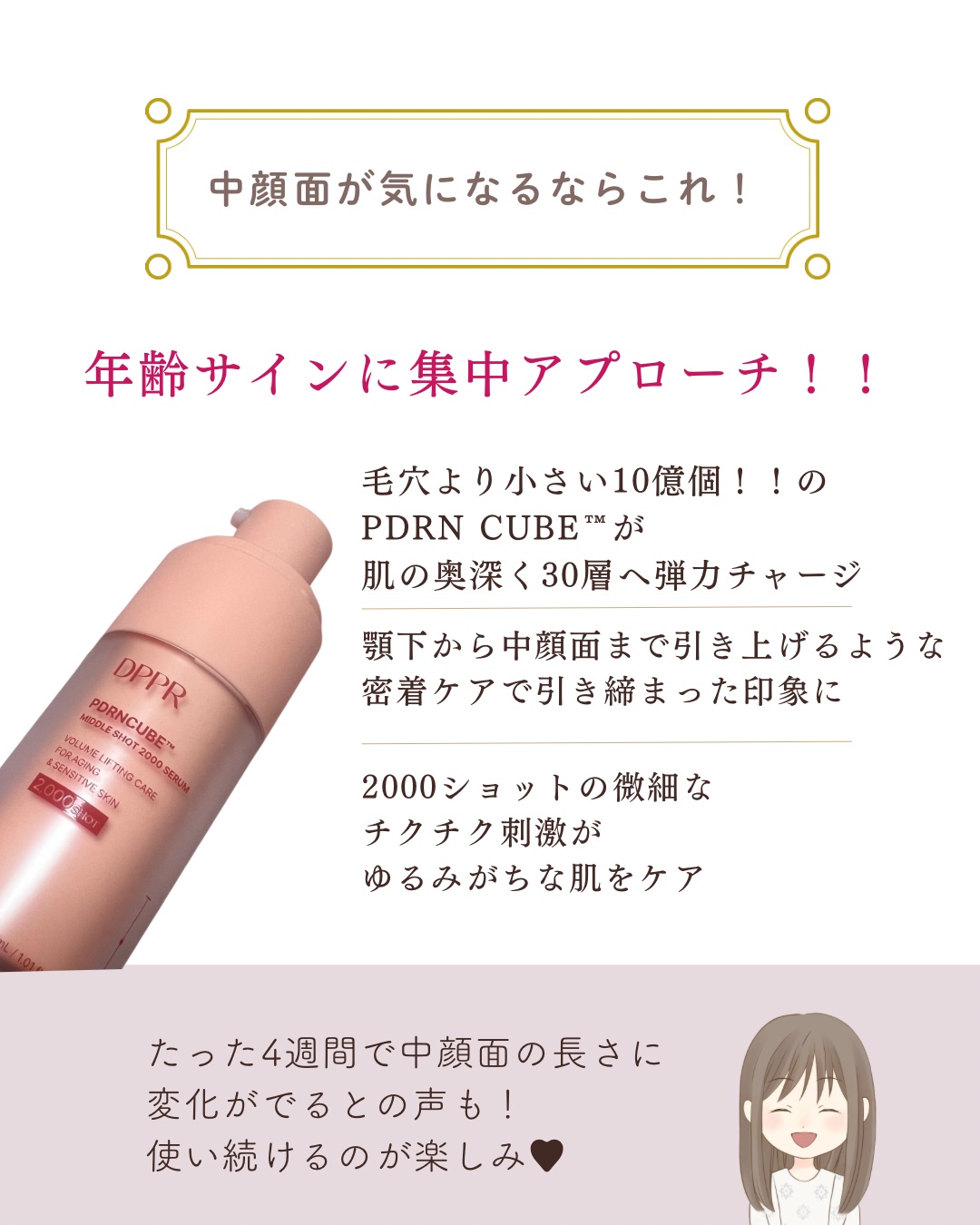PDRNキューブセラム/DPPR/美容液を使ったクチコミ（3枚目）