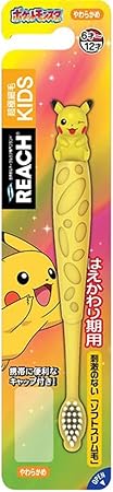 リーチ リーチ キッズ歯ブラシ ピカチュウフィギュア付き やわらかめ はえかわり期用