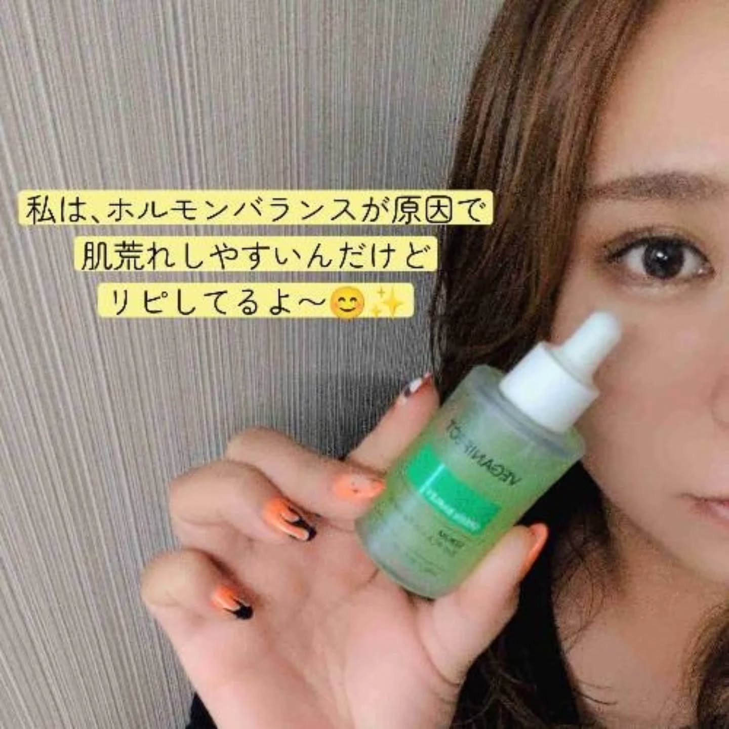 青麦ジンクセラム/Veganifect/美容液を使ったクチコミ（3枚目）