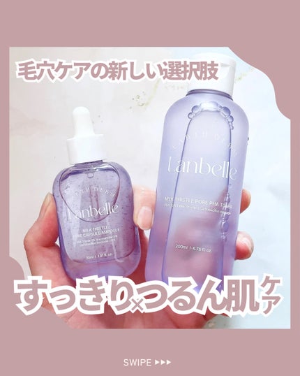 ミルクシスルポアPHA トナー/LANBELLE/化粧水を使ったクチコミ(1枚目)