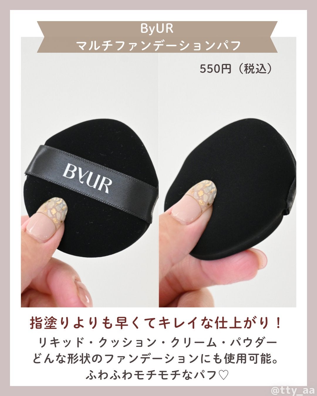 セラムフィット スキニー グローリキッドファンデーション/ByUR/リキッドファンデーションを使ったクチコミ(5枚目)
