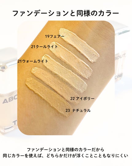 スキンレイヤーフィットファンデーション/ABOUT TONE/リキッドファンデーションを使ったクチコミ(5枚目)