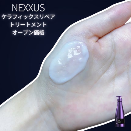 ケラフィックスリペア シャンプー・トリートメント/NEXXUS(ネクサス)/市販シャンプーを使ったクチコミ(3枚目)