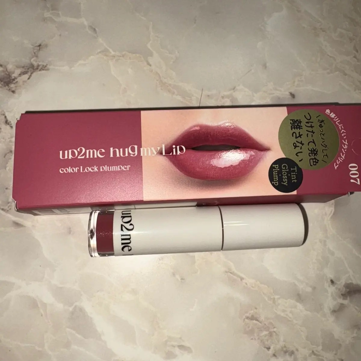 アップトゥーミー　ハグマイリップ　カラーロックプランパー/up2me/リッププランパーを使ったクチコミ（1枚目）